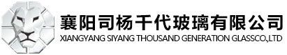 襄陽司楊千代玻璃有限公司logo